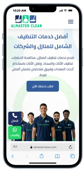 موبايل almasterclean.com