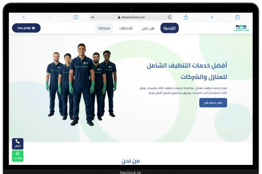 ديسكتوب almasterclean.com