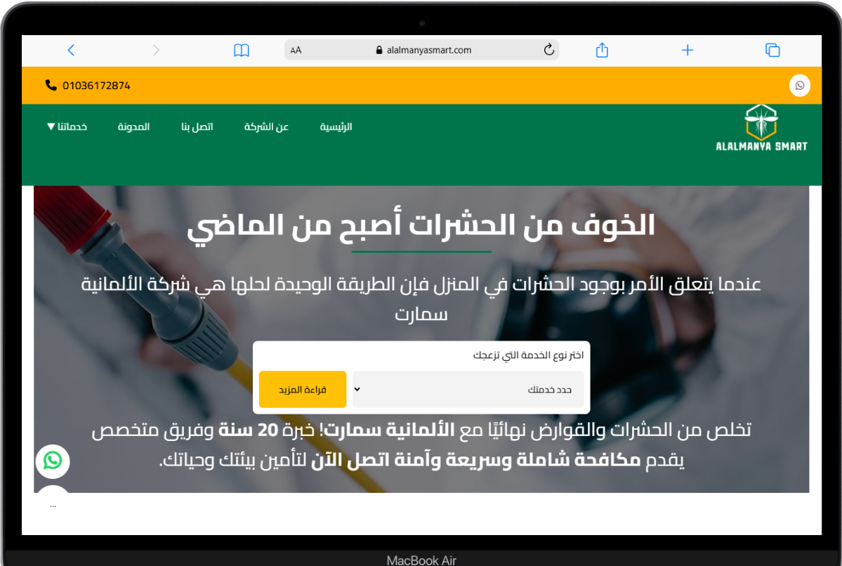 عرض ديسكتوب موقع الألمانية سمارت لمكافحة الحشرات والآفات