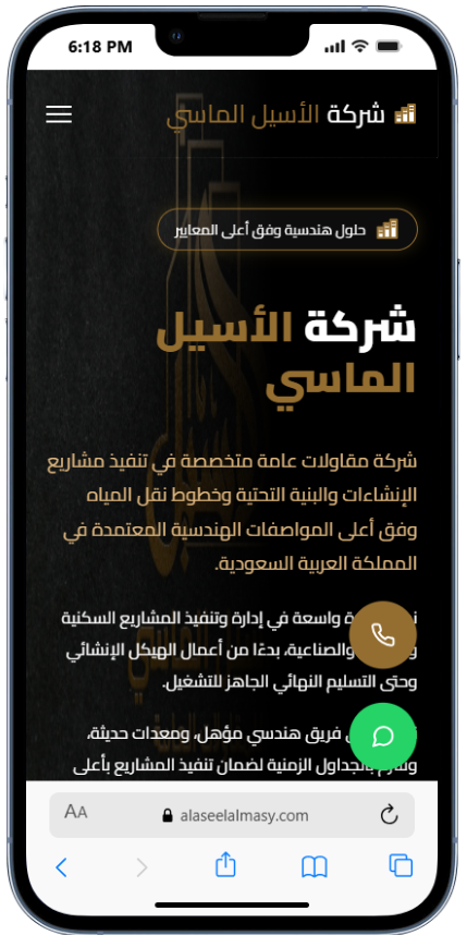 عرض موبايل موقع الاسيل الماسي لشركة مقاولات وتشطيبات