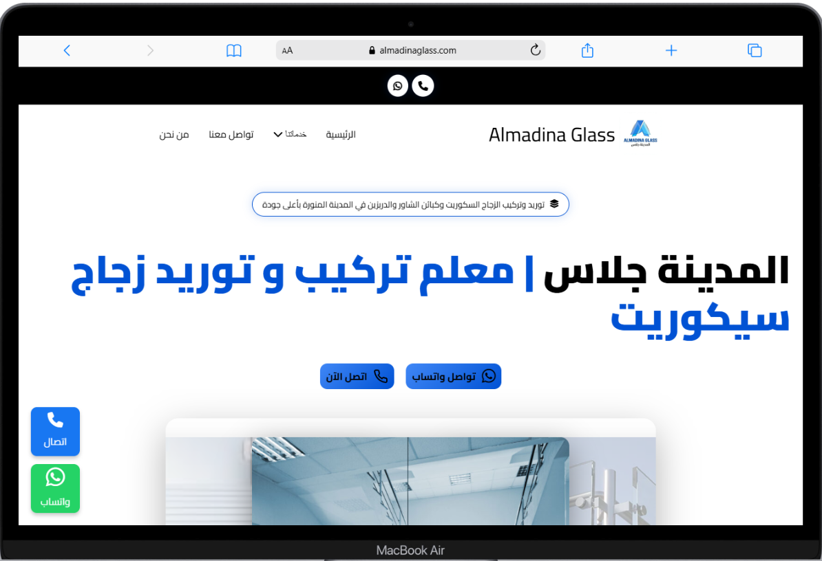 عرض ديسكتوب موقع المدينة للزجاج والسيكوريت والألمنيوم