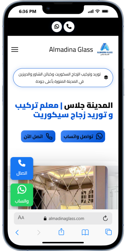 عرض موبايل موقع المدينة للزجاج والسيكوريت والألمنيوم