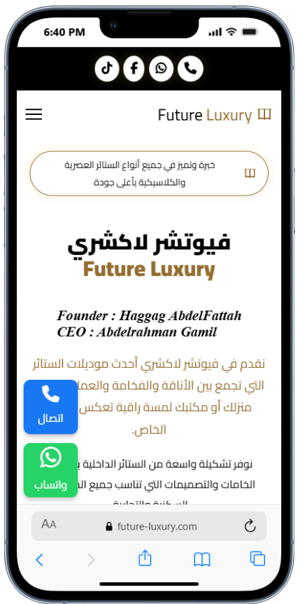 عرض موبايل موقع Future Luxury لشركة ستائر وديكور فاخرة