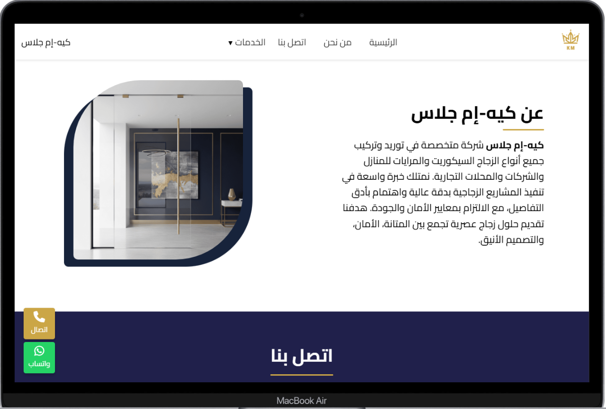 عرض ديسكتوب موقع KM Glass لحلول الزجاج والسيكوريت