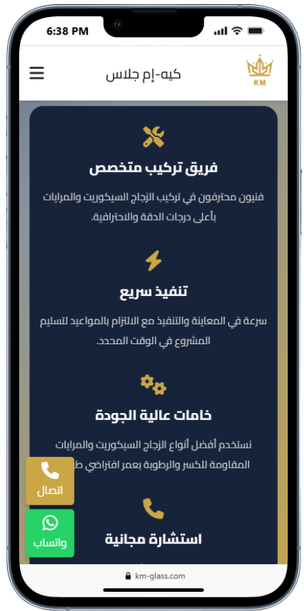عرض موبايل موقع KM Glass لحلول الزجاج والسيكوريت