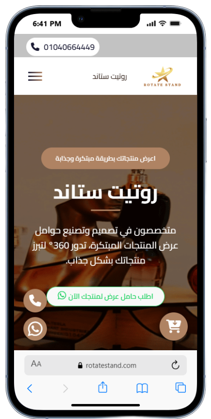 عرض موبايل موقع Rotate Stand لحوامل الشاشات والأجهزة الالكترونية