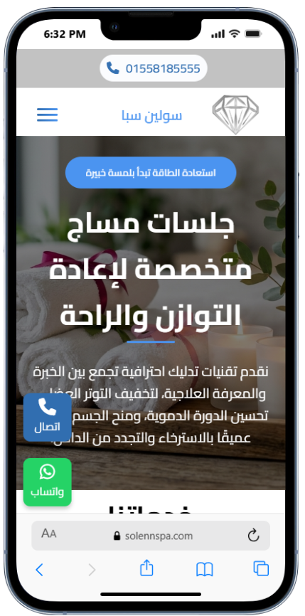 عرض موبايل موقع Spa For Arab لمركز سبا ومساج متخصص